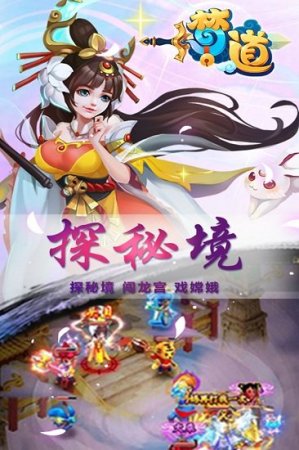 梦道OL手游下载-梦道OL下载v1.0 官方安卓版-第1张图片