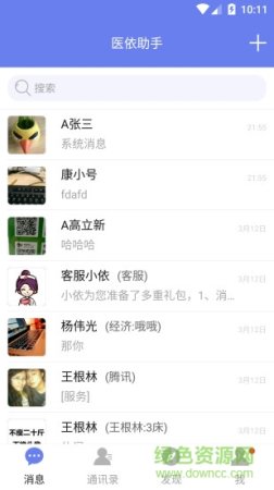 医依助手医生版