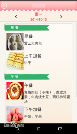 凤凰宝宝家长版