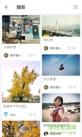 旅刻ios版下载-旅刻苹果版下载v1.9.7 iphone版-第1张图片