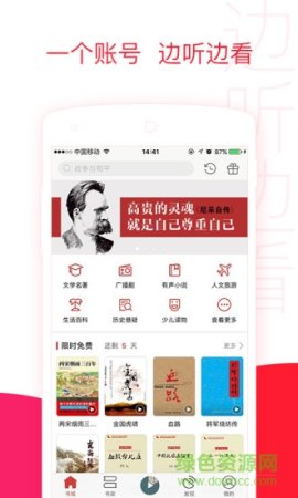 去听客户端下载-去听手机软件下载v5.1.2 安卓版-第1张图片