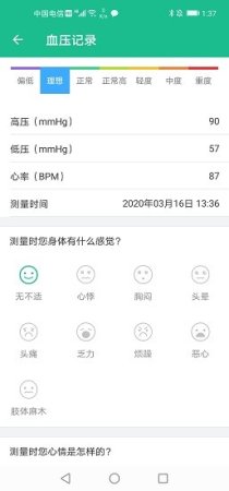 问安小白app下载-问安小白手机版下载v1.2.18 安卓版-第1张图片