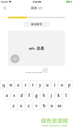 小松英语app下载