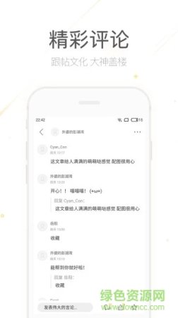 博客园手机版app下载