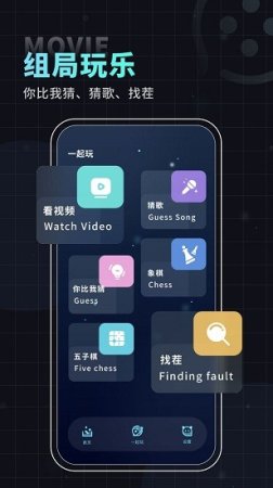 一起看电影鸭下载