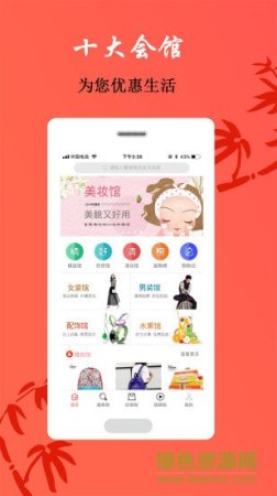 大众优惠安卓版下载