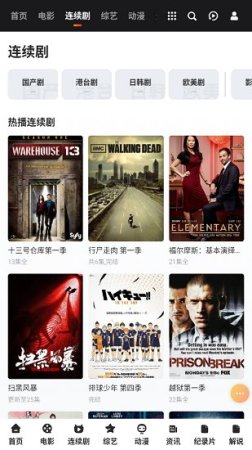 涡轮影视app下载-涡轮影视软件下载v2.0 安卓版-第1张图片
