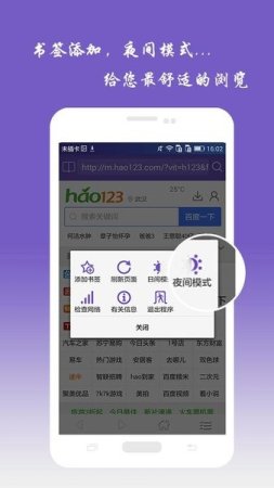 滴滴浏览器app