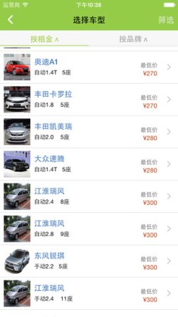 小二租车app