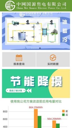 中网国源app下载-中网国源手机版下载v1.03 安卓版-第1张图片