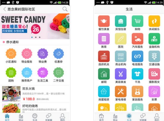 咱的小区app下载