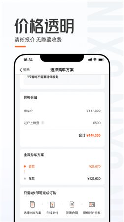 优信二手车app下载-优信二手车直卖网下载v11.13.7 安卓版-第5张图片