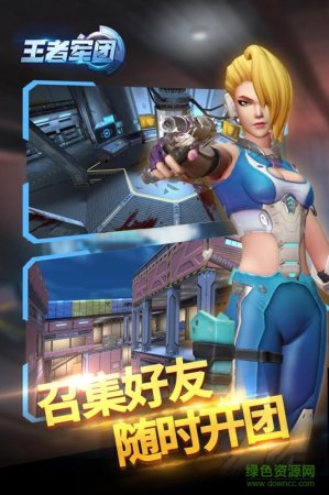 王者军团手游