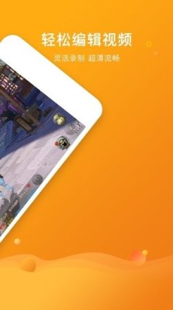 快快录屏大师app