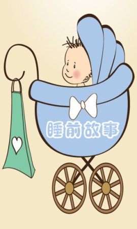 宝宝早教机app下载-宝宝早教机下载v10.5 安卓版-第1张图片