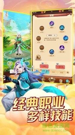 西游天下果盘版