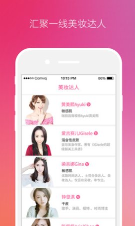 美芽app下载
