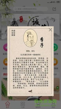 北京季子商城app下载