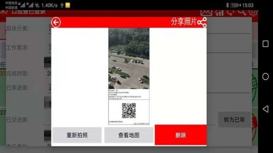 掌上任务督查app下载-掌上任务督查手机版下载v1.33.83 安卓版-第1张图片