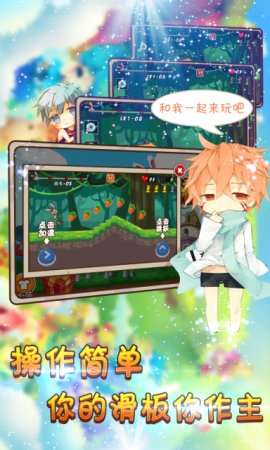 全民滑板修改版下载