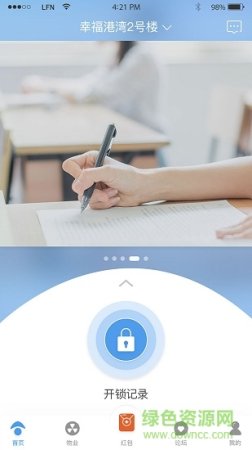 逸佳家安卓版下载