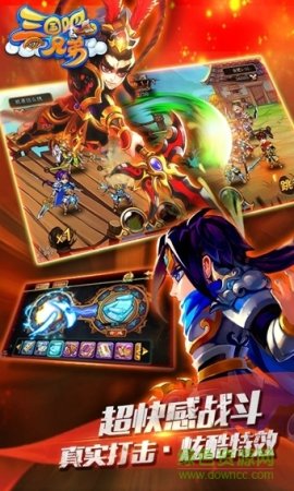 三国吧兄弟下载游戏-三国吧兄弟手游下载v4.9.10 安卓版-第1张图片