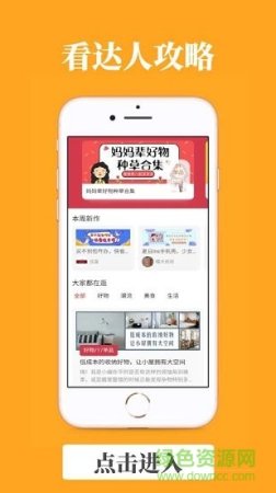 松鼠联盟免费下载