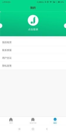 吉吉出行app下载-吉吉出行最新版下载v1.0 安卓版-第1张图片