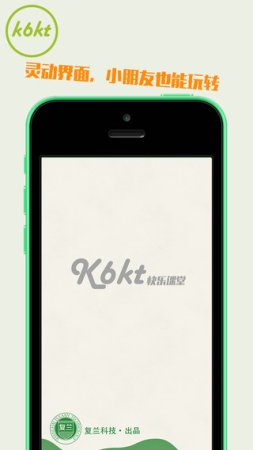 k6kt快乐课堂客户端