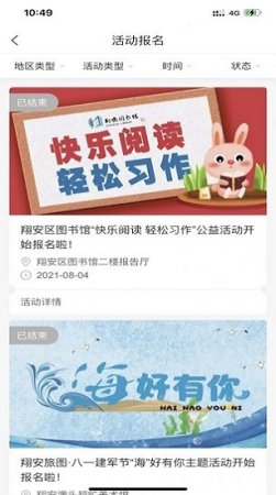 翔安旅图下载