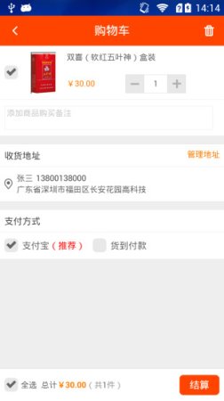 一应生活app下载-一应生活下载v9.0.9 安卓版-第1张图片