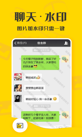 微商截图精灵app下载-微商截图精灵下载v2.6.5 安卓版-第1张图片