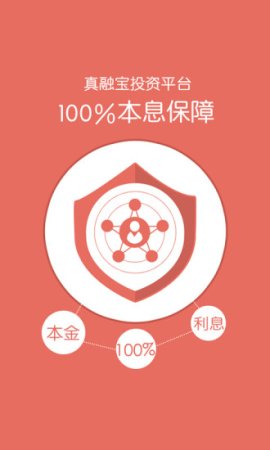 真融宝ios下载-真融宝iphone版下载v7.4.1 苹果手机版-第1张图片