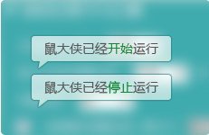 鼠大侠鼠标连点器官方下载-鼠大侠电脑版下载v2.6.1.8 正式版-第3张图片