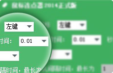 鼠大侠鼠标连点器官方下载-鼠大侠电脑版下载v2.6.1.8 正式版-第1张图片