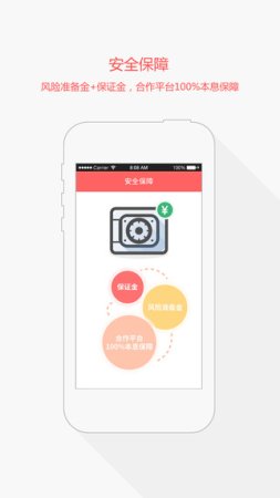 米袋计划手机版