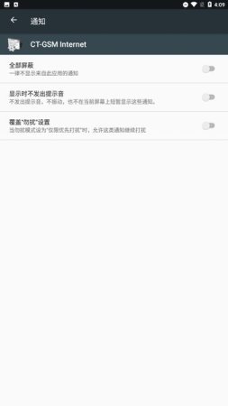 g网上网补丁