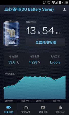 点心省电国际版app下载