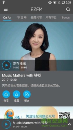 ezfm app