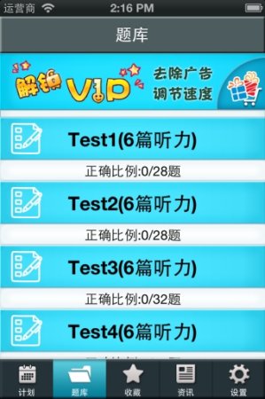 英语六级阅读app