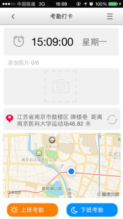 外勤助手ios下载-中国电信外勤助手iphone版下载v3.9.0 苹果手机版-第1张图片