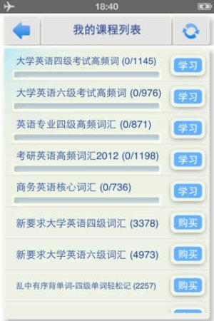 91星火英语苹果版