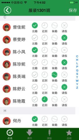 单点掌上校园ios下载-单点掌上校园iphone版下载v5.3 苹果手机版-第1张图片