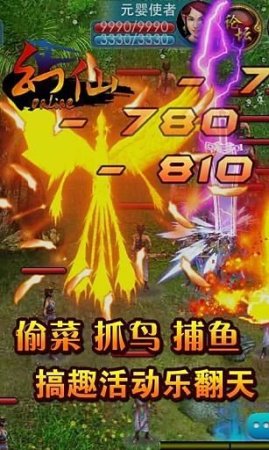 幻仙手机版