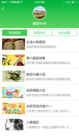 v校苹果手机版下载-v校ios版下载v9.3.0 iphone手机版-第1张图片
