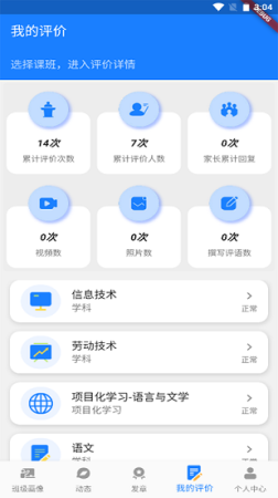 小新徽章app下载-小新综评徽章官方版下载v1.0.1 安卓版-第1张图片