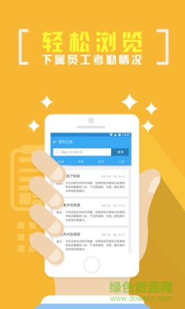 酒仙团员工版app下载-酒仙团员工版下载v1.1.1 安卓版-第1张图片