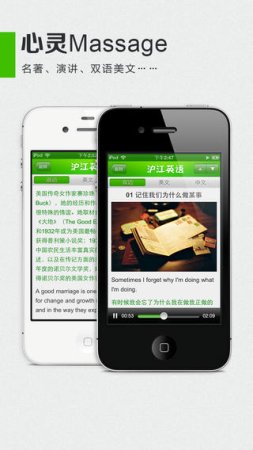 沪江英语苹果版