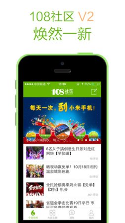 108社区app