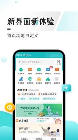 多彩宝app官方版下载最新版本-多彩宝云上贵州app下载v8.2.2 安卓版-第4张图片
